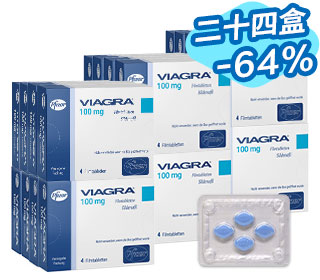 威而鋼 輝瑞 原廠正品【二十四盒裝】