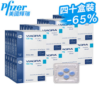 輝瑞威而鋼原裝正品（ 40盒）
