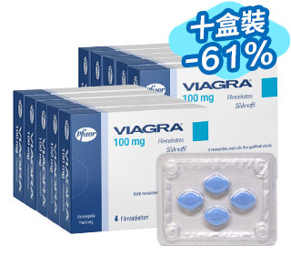 威而鋼 輝瑞 原廠正品【十盒裝】