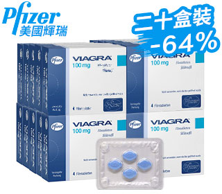 輝瑞威而鋼原裝正品（ 20盒）