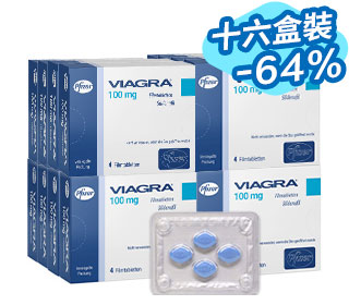 威而鋼 輝瑞 原廠正品【十六盒裝】