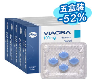 威而鋼 輝瑞 原廠正品【五盒裝】