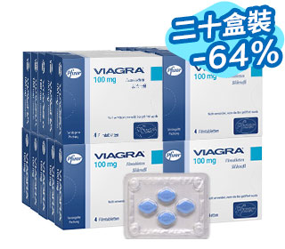 威而鋼 輝瑞 原廠正品【二十盒裝】