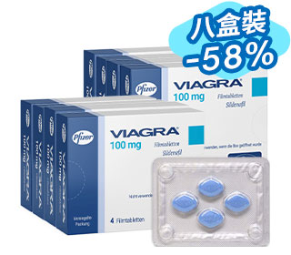威而鋼 輝瑞 原廠正品【八盒裝】