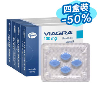 威而鋼 輝瑞 原廠正品【四盒裝】